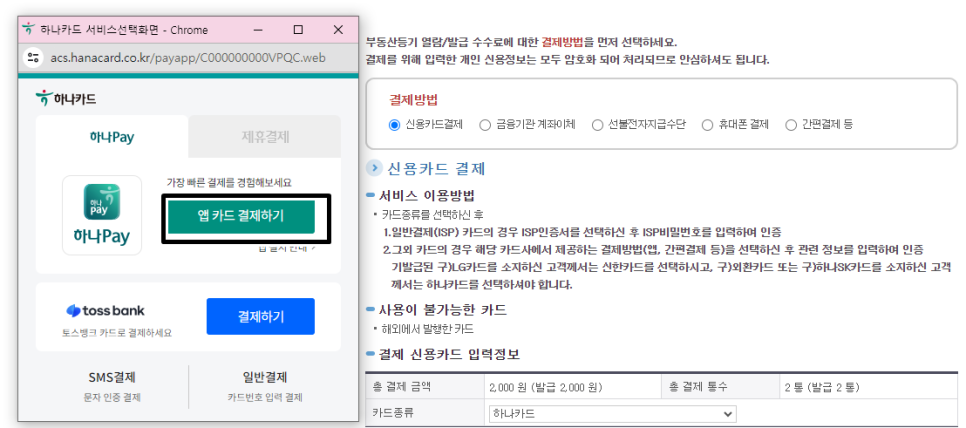 앱카드결제