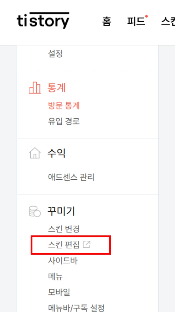 스칸-편집