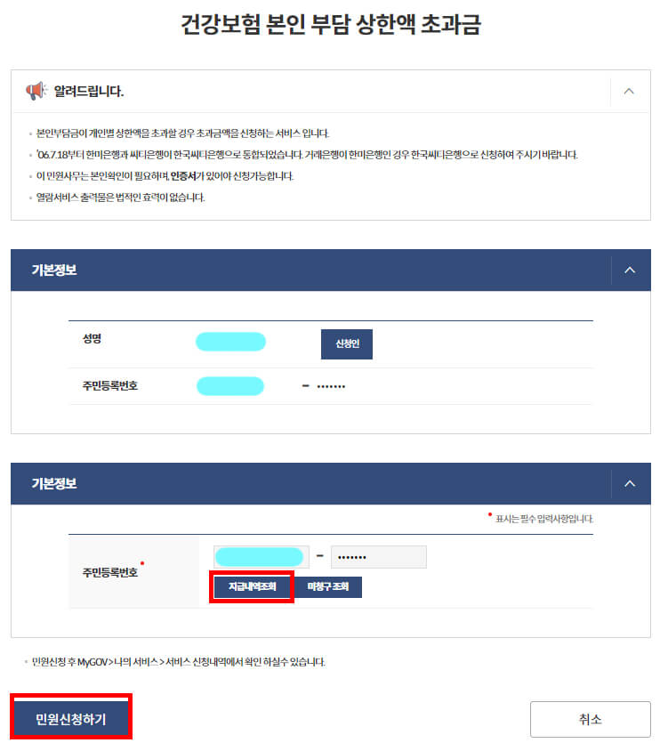 조회 화면