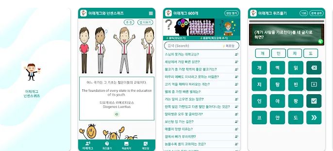 아재개그 앱 다운로드