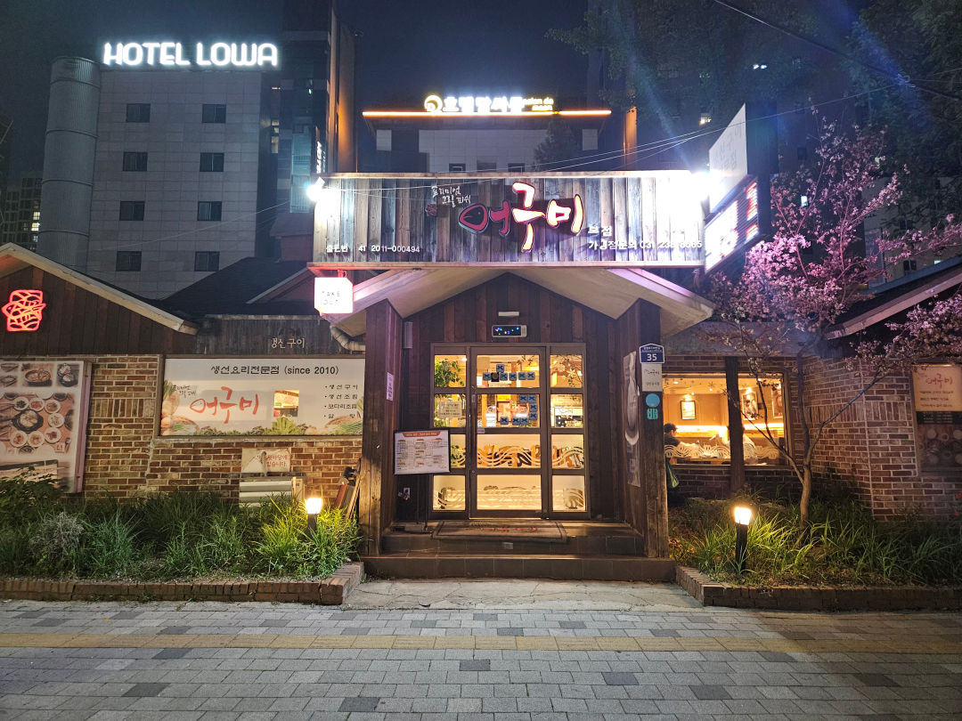 어구미 수원시청