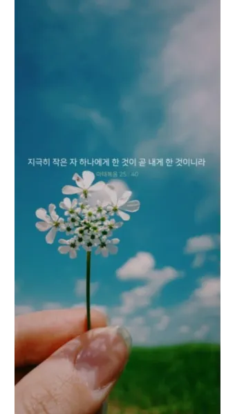 마태복음 25장 설교 아이디어 비유 말씀 강해_24