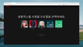 넷플릭스 요금제 해지방법 요금제 변경_18