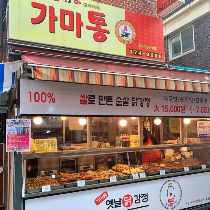 생방송오늘저녁 오산 오색시장 순살 닭강정 옛날통닭 치킨 닭똥집튀김 꽃게튀김 새우튀김 오징어튀김 맛집 추천