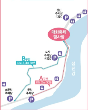 광양 매화축제 주차장