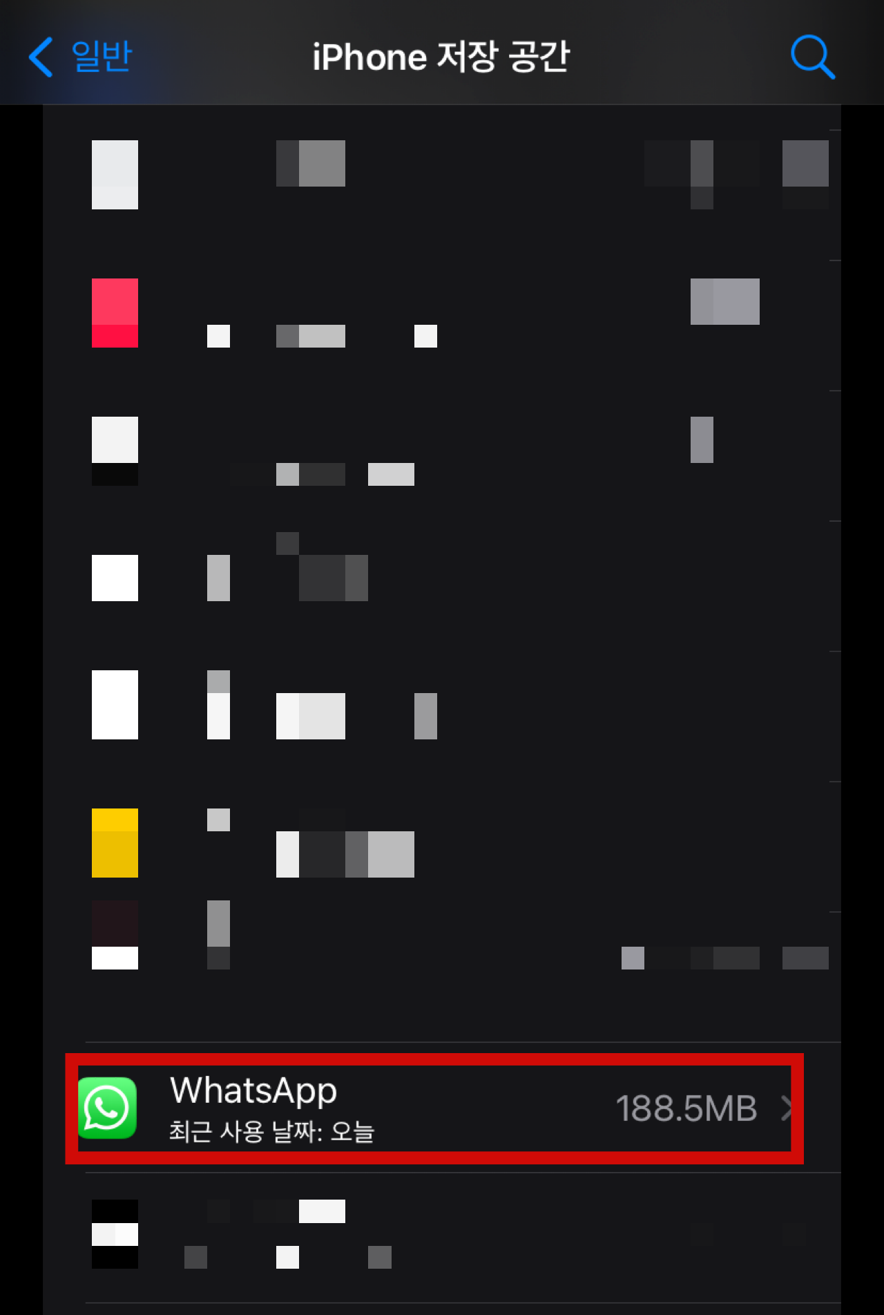 왓츠앱 아이폰 사용자의 번호로 문자를 보낼 수 없습니다 해결 방법