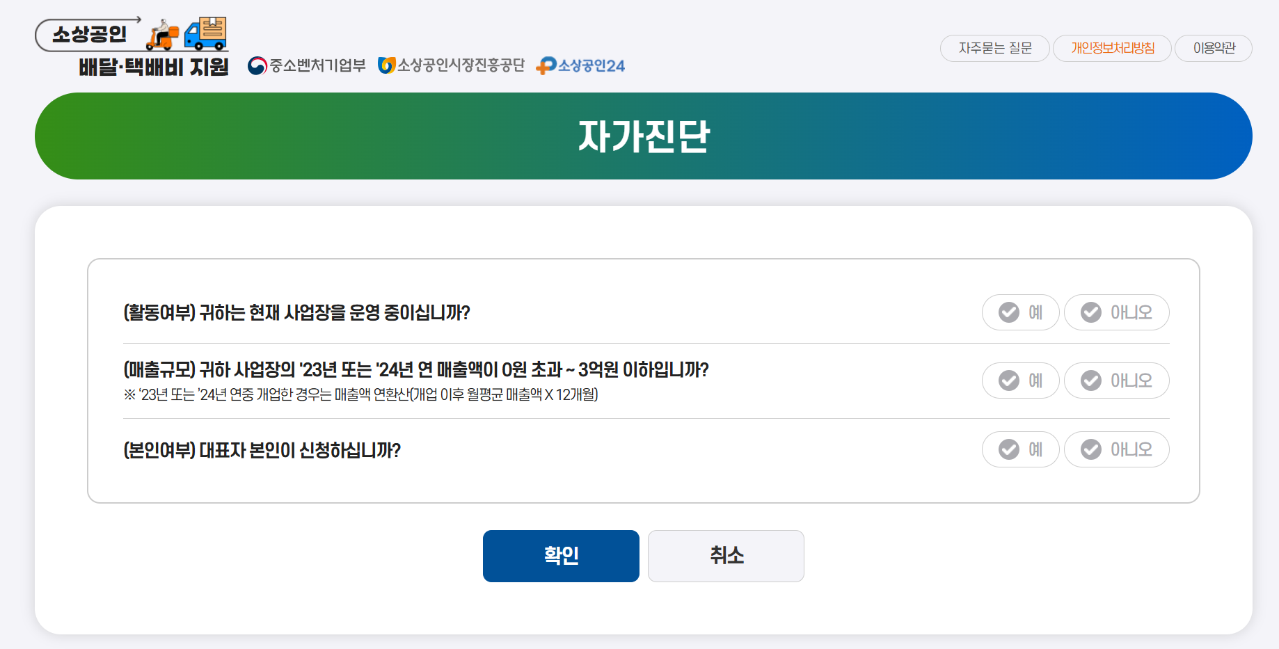 소상공인 배달 택배비지원kr