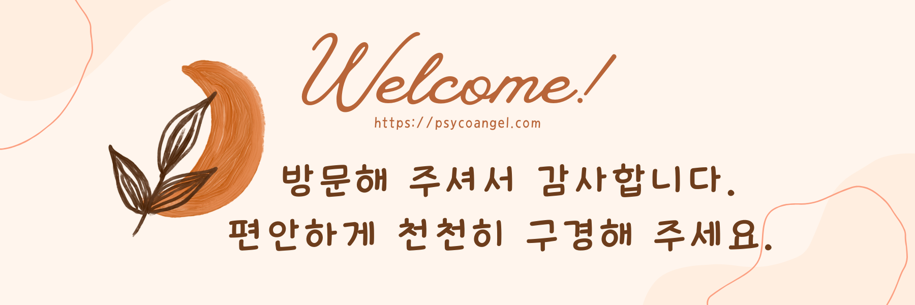 Weclome