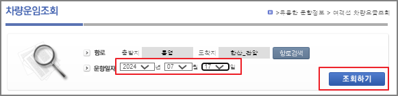 한산도 차량운임 요금