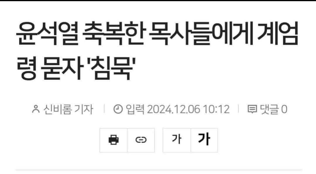 평화나무 질의 계엄령