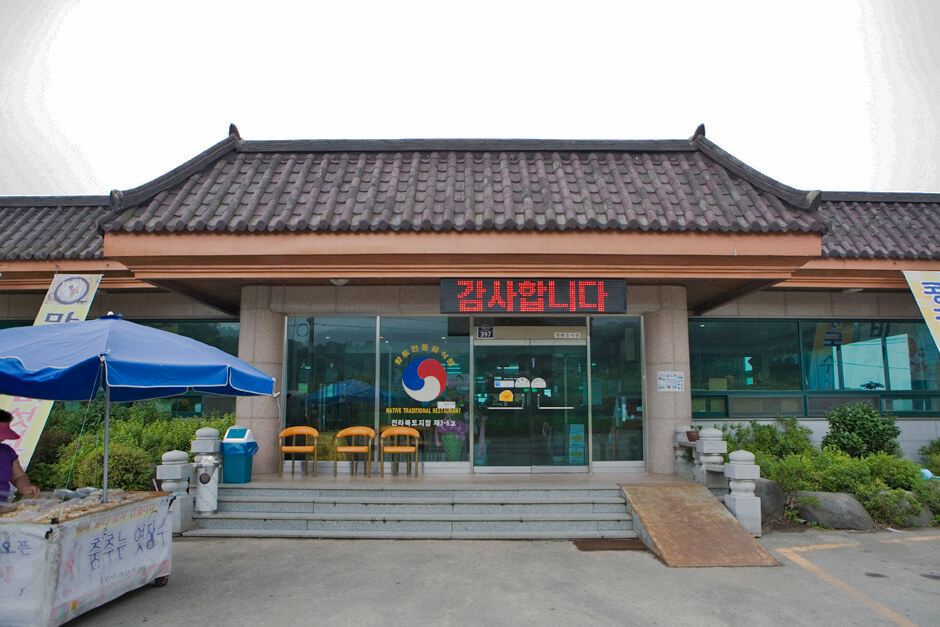 익산 맛집 베스트 5