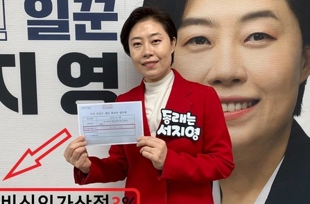 서지영 국민의힘 프로필 나이 고향 학력 경력