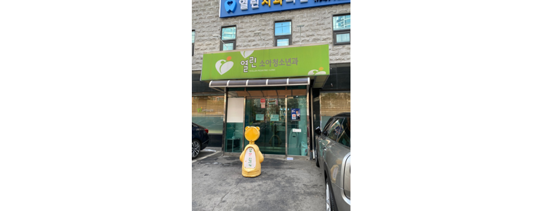 서울 성북구 소아과