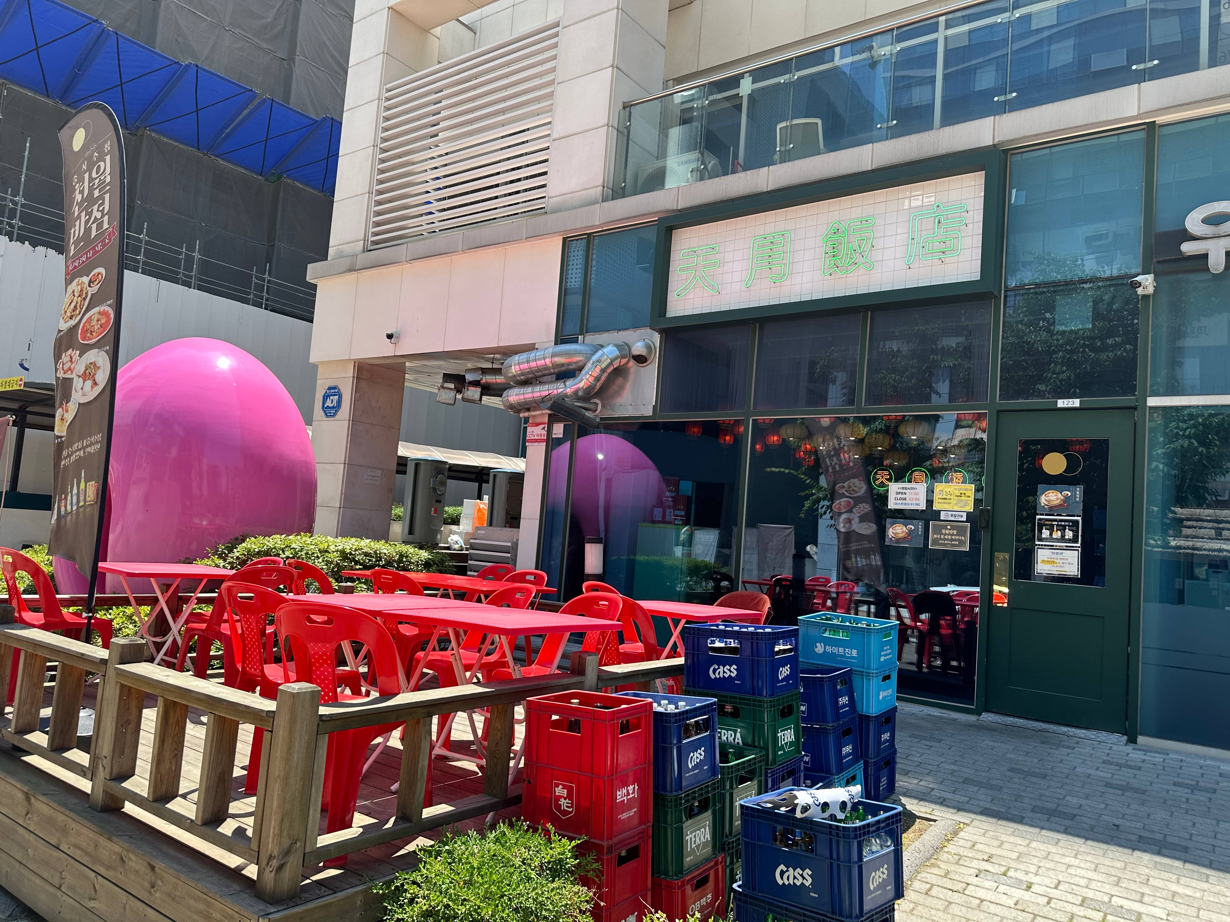 천월반점