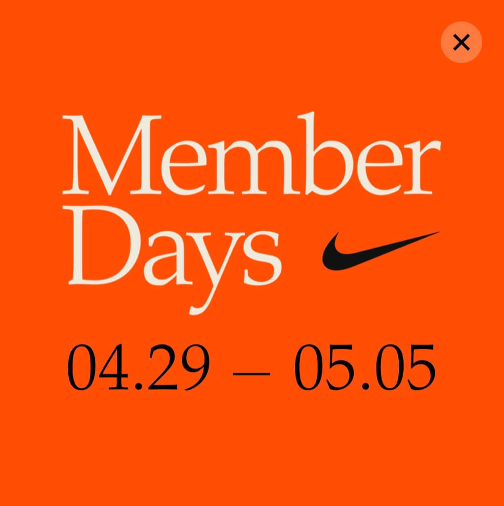 나이키 온라인 스토어