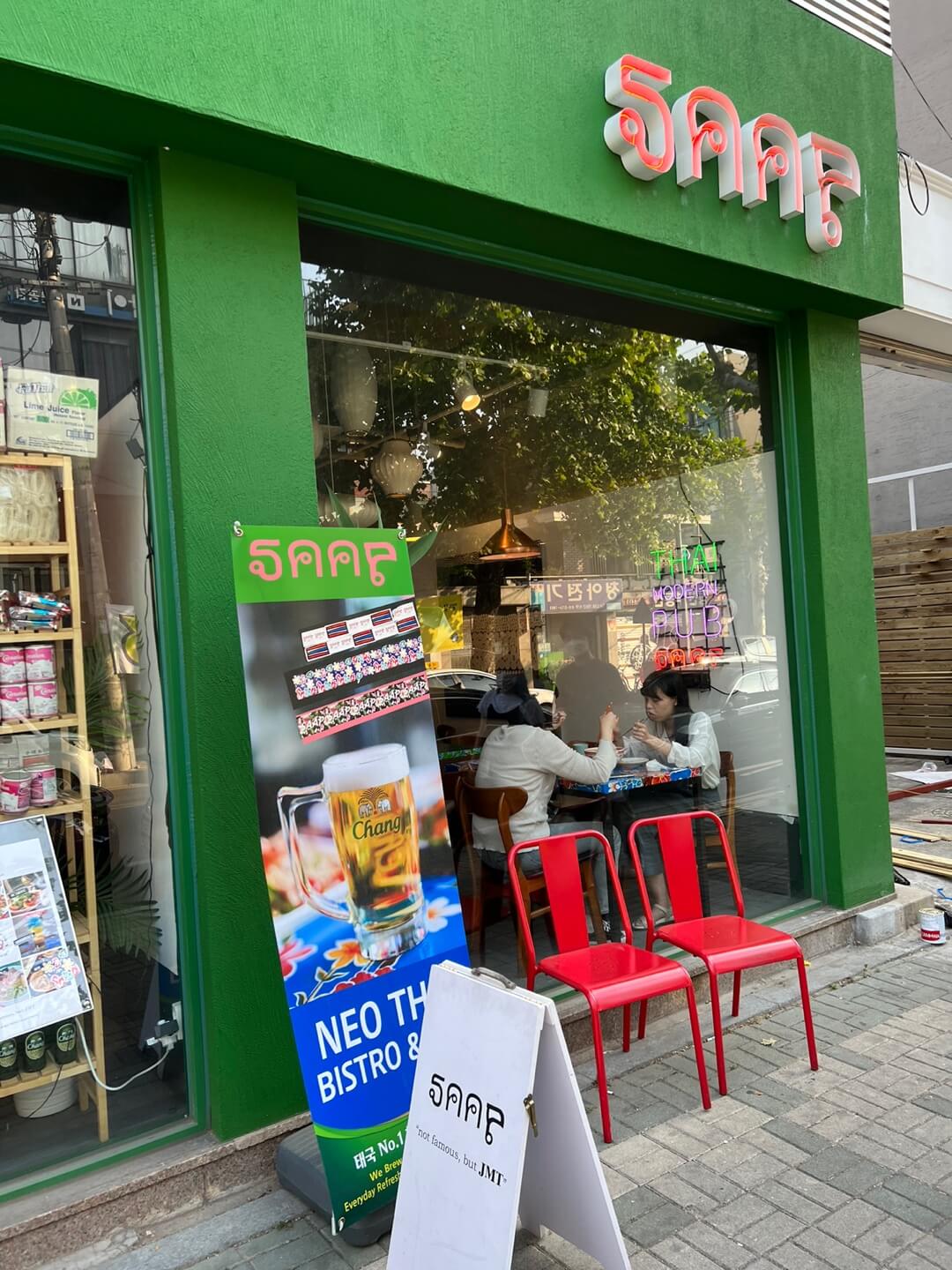 ssap연남-연남동지점