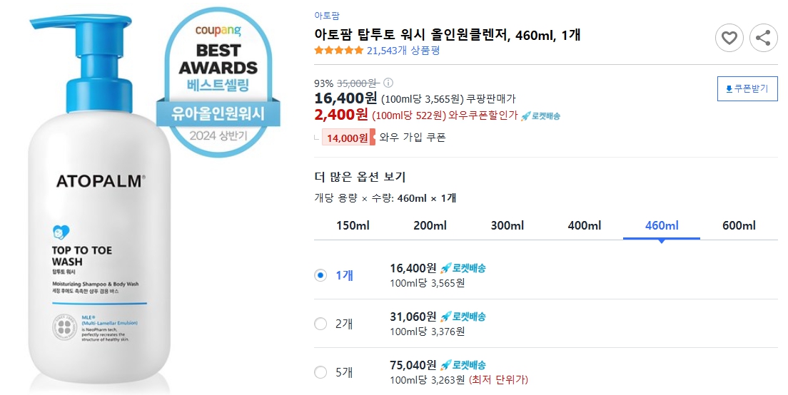 아토팜-탑투토-워시-올인원클렌저,-460ml,-1개