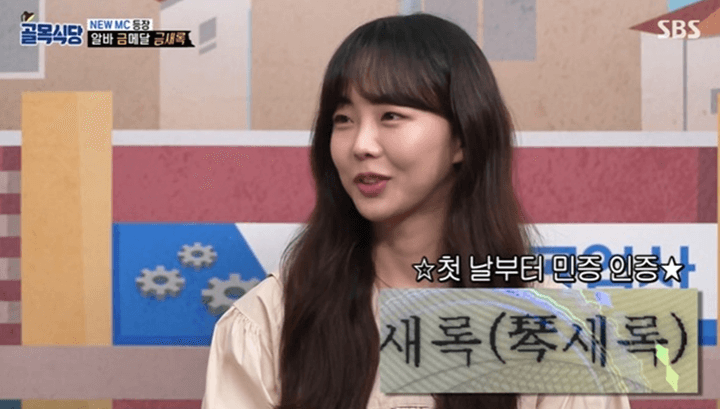 금새록의-순한글-이름-인증-사진