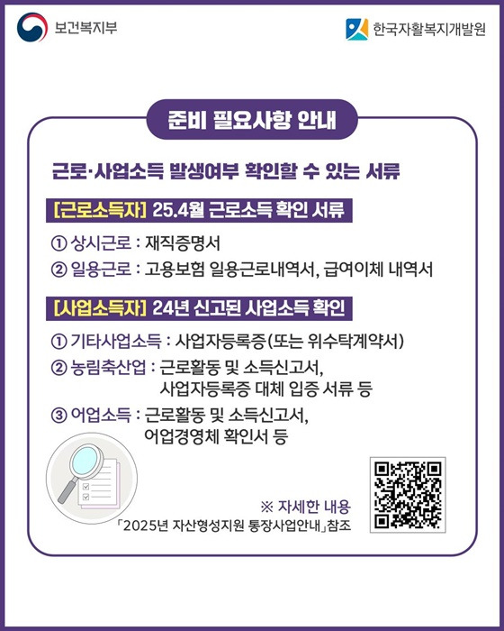 신청기간 방법 기준 서류