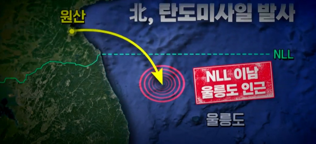 탄도 미사일 예상위치(출처: YTN)