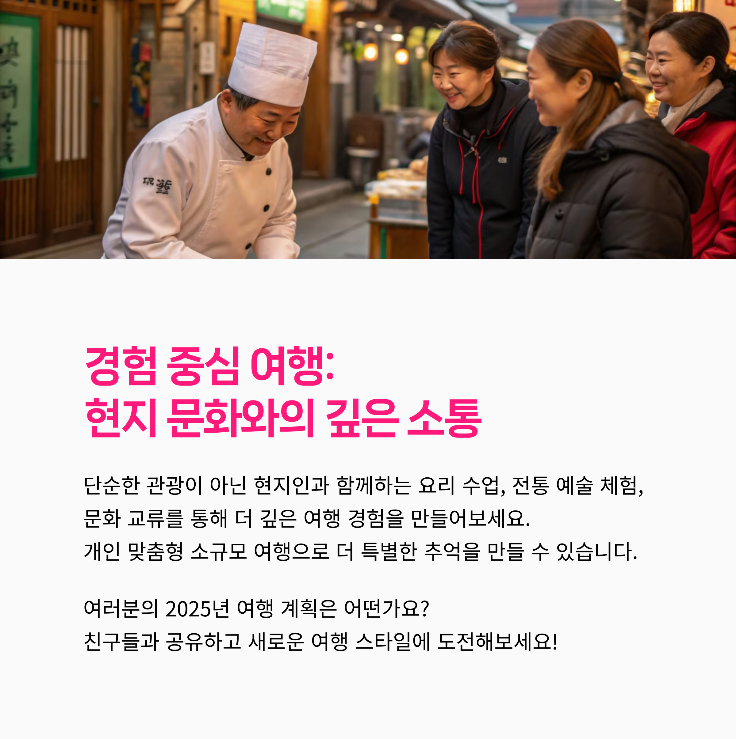 소규모여행