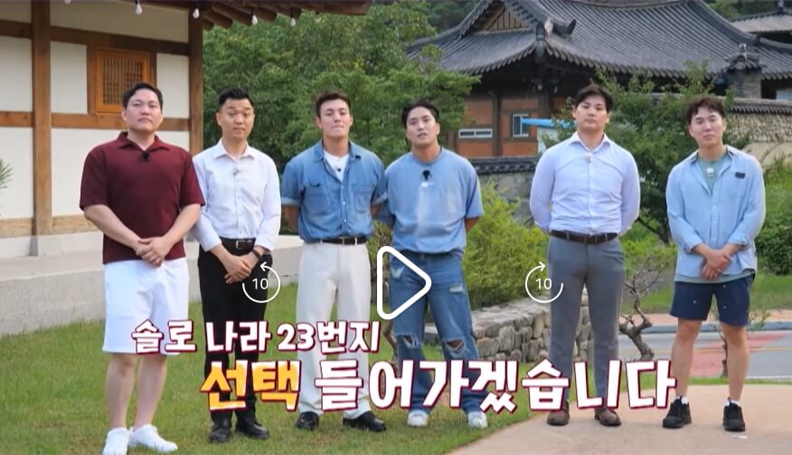 나는솔로-23기-175회