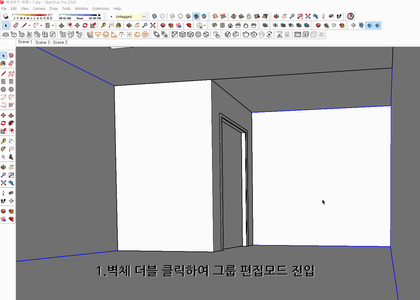 스케치업 독학 1-8