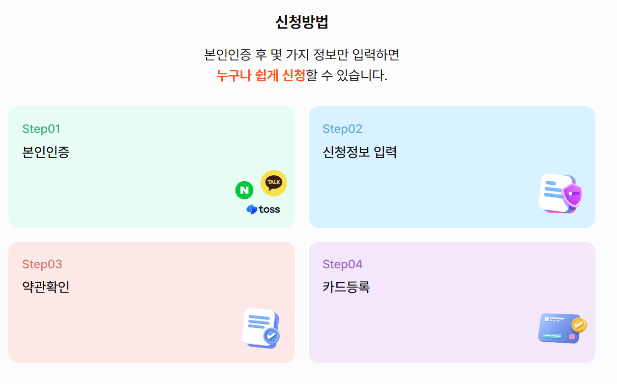 디지털온누리앱