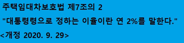 전세전환율