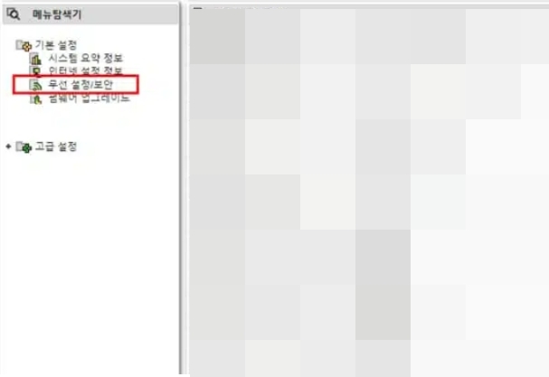 와이파이 이름과 네트워크 암호를 관리하는 설정창의 모습
