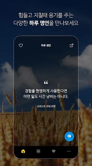 성공 명언 모음 좋은 글귀-27 성공 명언 모음 좋은 글귀-27