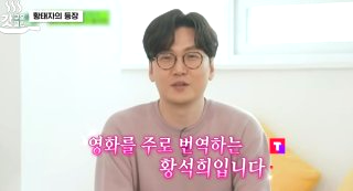 황석희 번역가 성범죄 의혹 프로젝트 헤일메리 데드풀