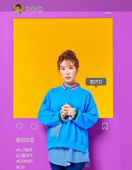뮤지컬 차미