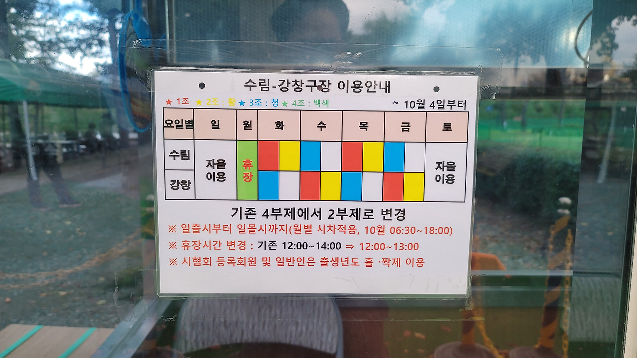 대구 달서구 대명천 수림지파크골프장 소개