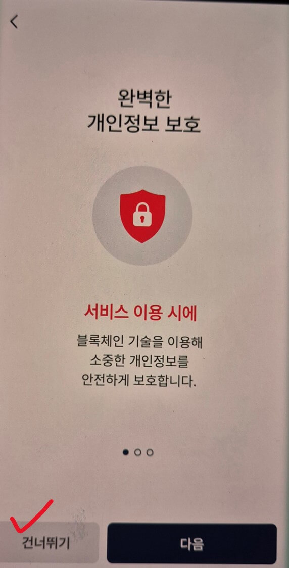 모바일 건강보험증 발급 화면 5