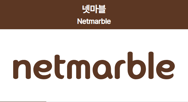넷마블