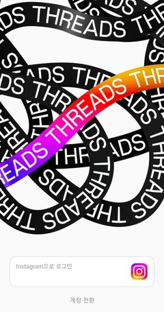 스레드-가입-방법