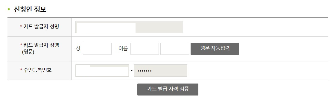 문화누리카드