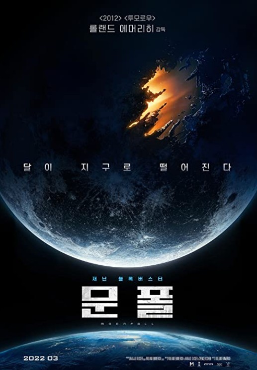 넷플릭스 영화 추천 - 2022년 재밌는 영화