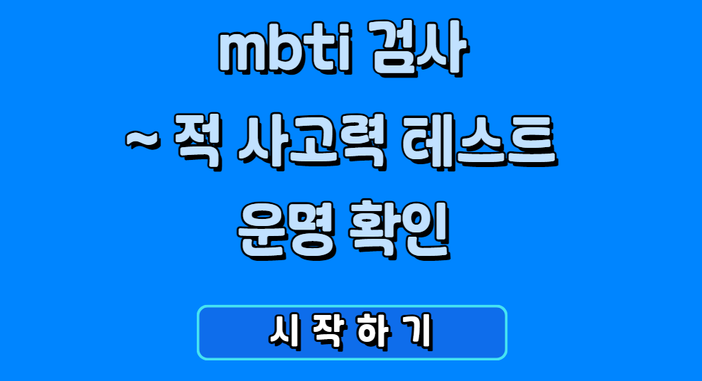 심리테스트