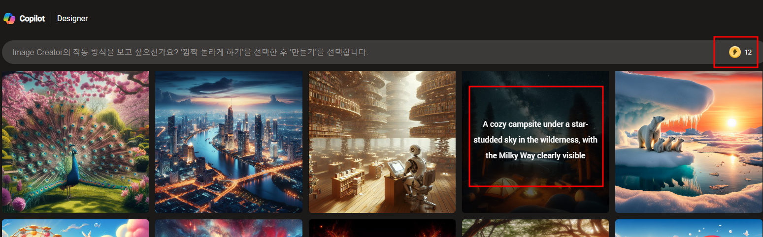 무료로 ai 이미지 생성하는 방법