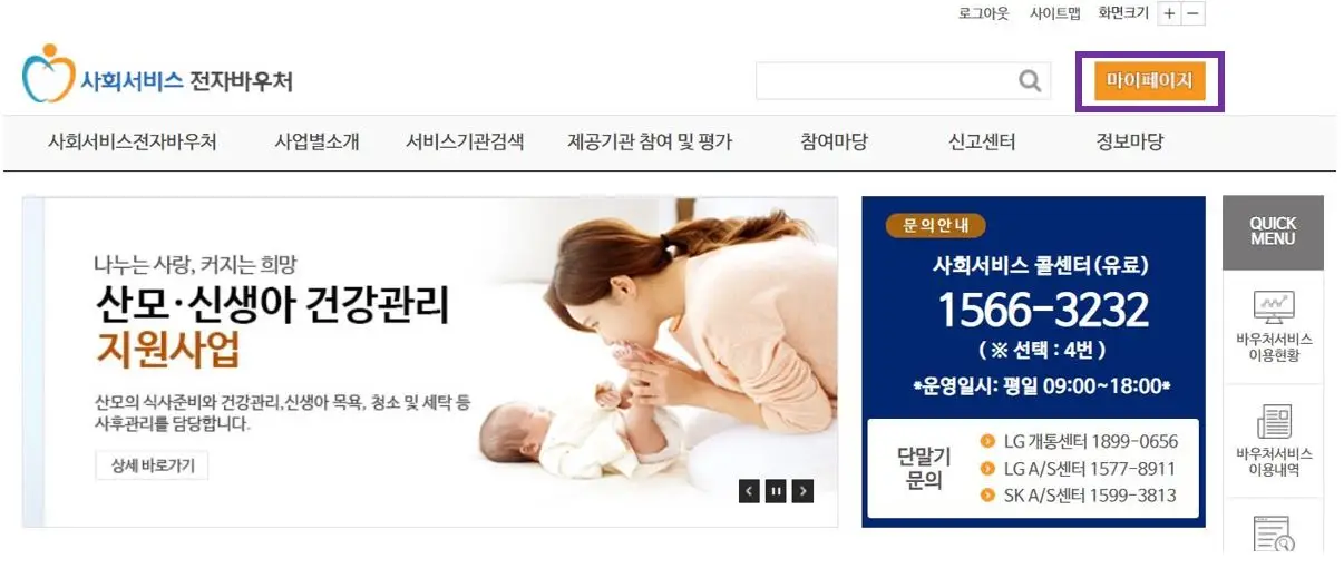 청년마음건강바우처_생성조회_1단계 마이페이지