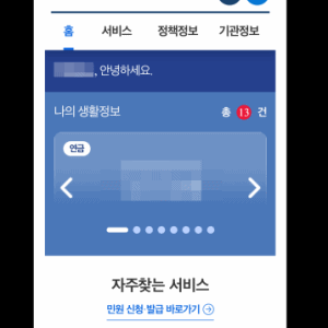 나의 생활정보