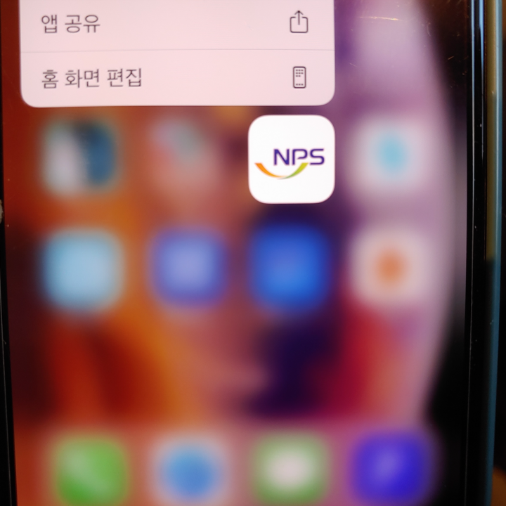 내-곁에-국민연금-설치