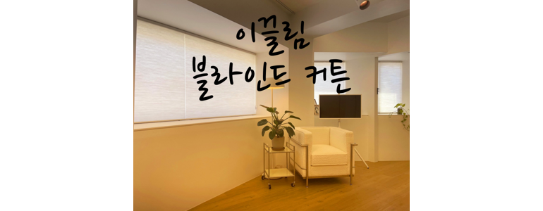 인천 동구 요양원