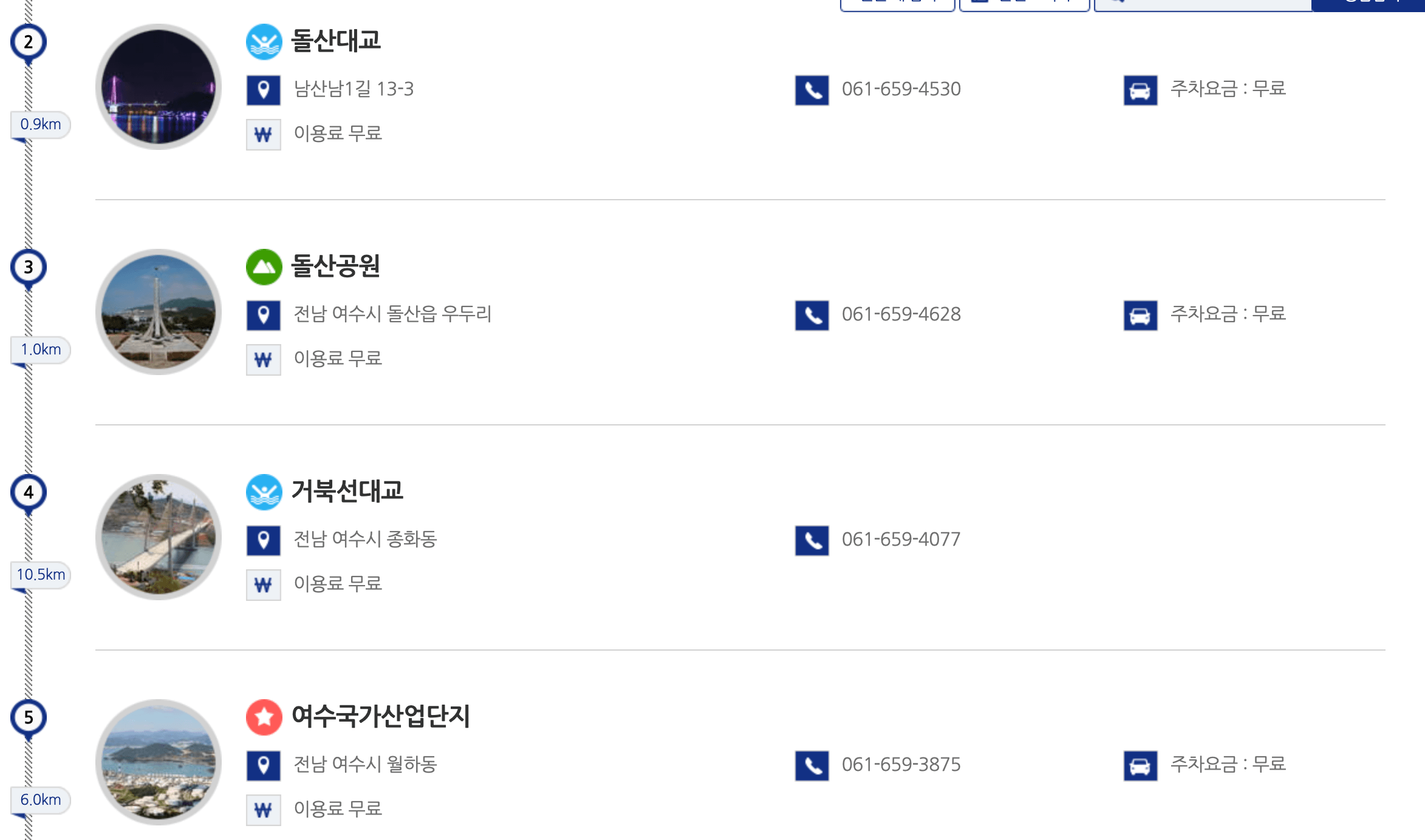여행코스3