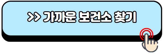 보건증-인터넷발급-방법