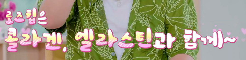 로즈힙 먹는 방법