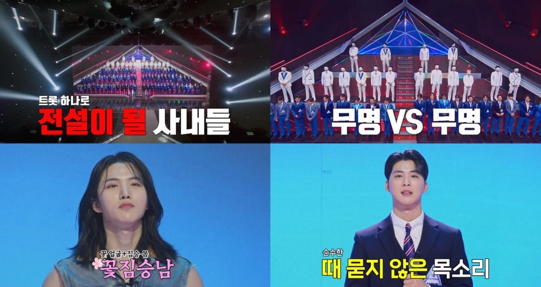 무명전설 참가자·심사위원·올탑 명단·출연진