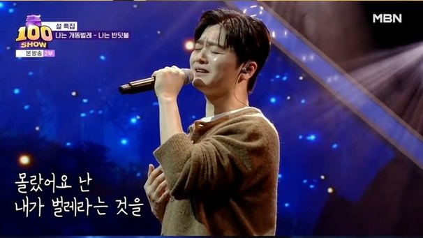 진심을 노래하는 인디밴드, 중식이의 '나는 반딧불'